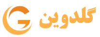 گلدوین